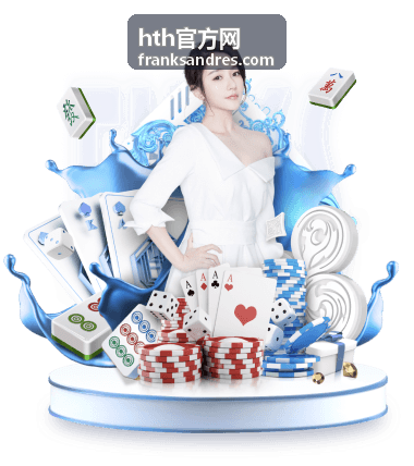 hth官方网数据导出与留存周期说明配图